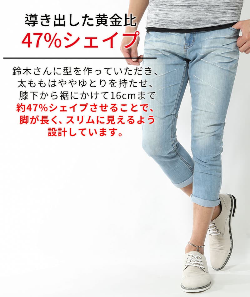 夏によく合う色落ち加工スリムフィット美脚デニムクロップドパンツ