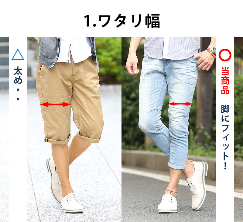 デニムパンツ ジーンズ ジーパン メンズ クロップドパンツ