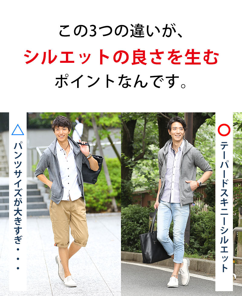 涼しい七分丈クロップドパンツ メンズスリムテーパードデニム