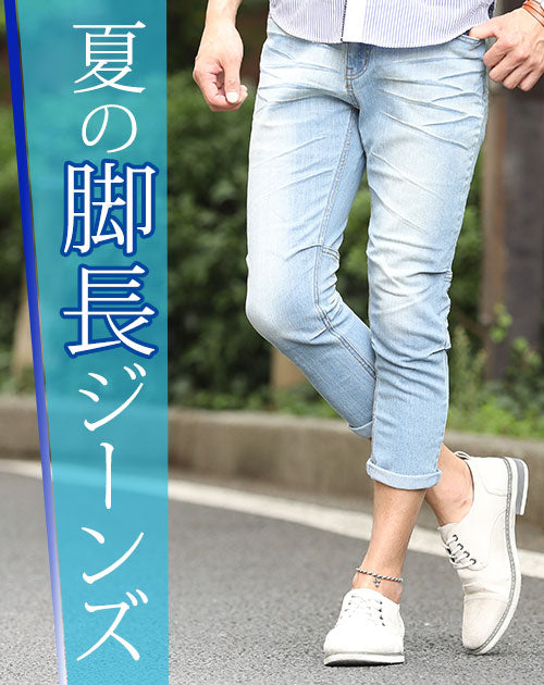 色落ち加工スリムフィットデニムクロップド美脚パンツブルー