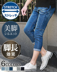 色落ち加工スリムフィットデニムクロップド美脚パンツ