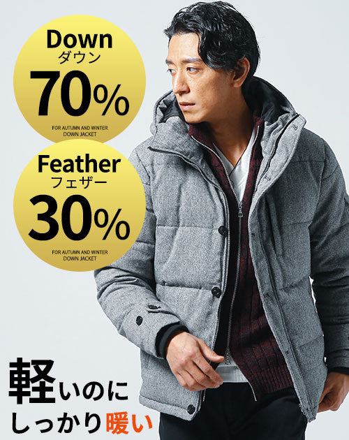 メンズにおすすめの着膨れしないダウン