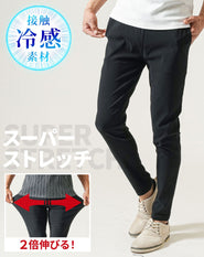 接触冷感スーパーストレッチスキニーテーパードイージーチノパンツ
