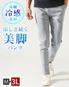 接触冷感スーパーストレッチスキニーテーパードイージーチノパンツ