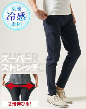 接触冷感スーパーストレッチスキニーテーパードイージーチノパンツ