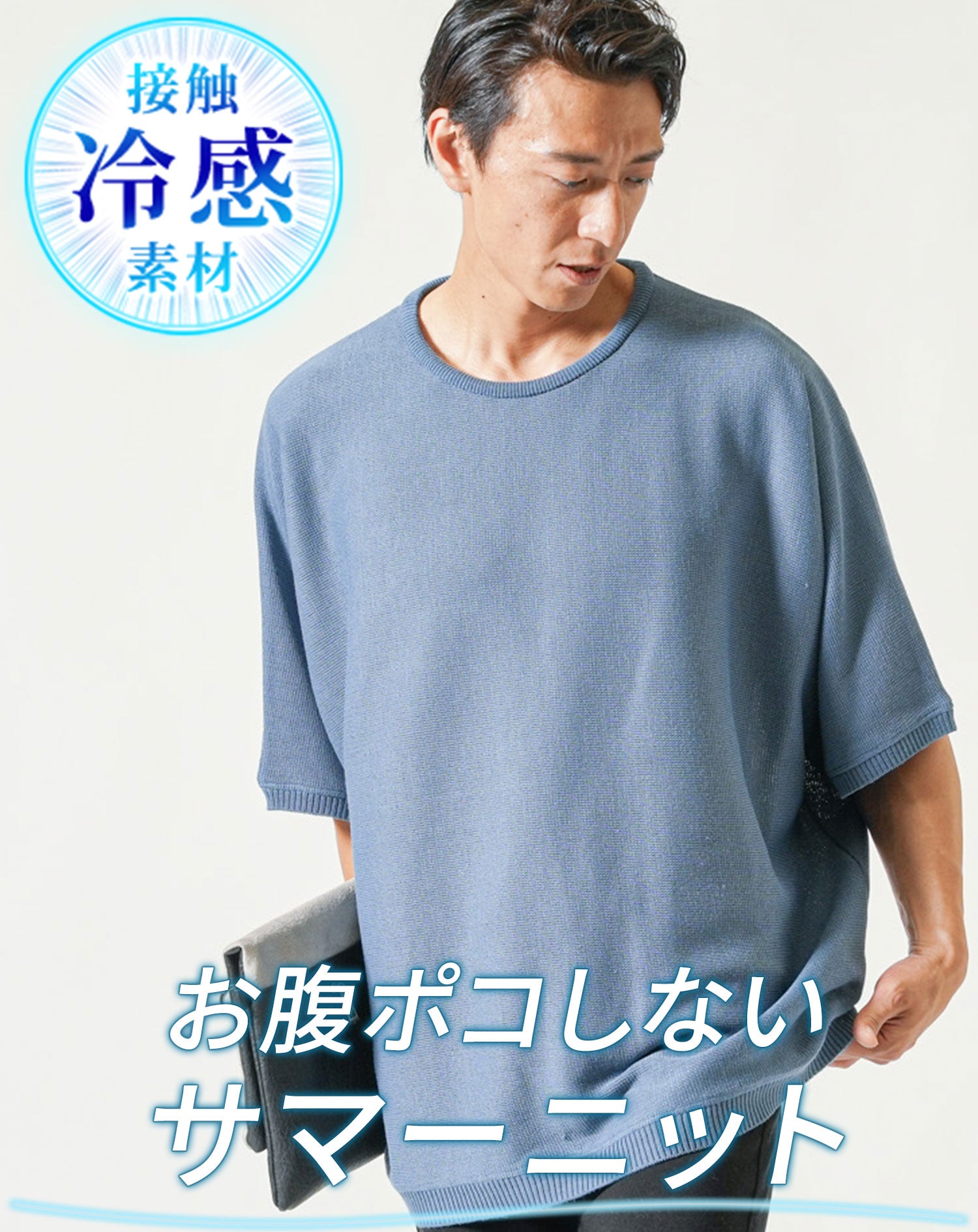 ドルマンスリーブオーバーサイズ半袖クルーネックサマーニットTシャツ