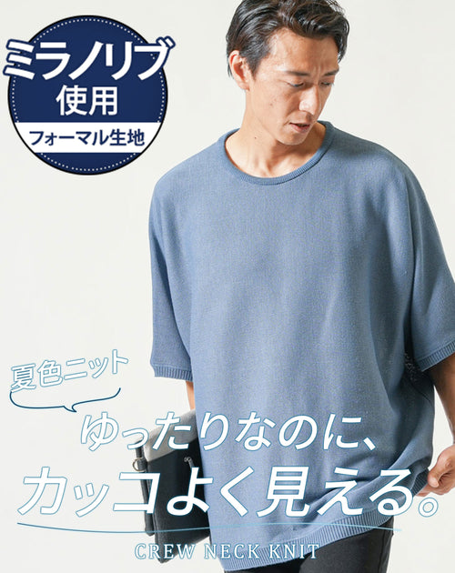 ドルマンスリーブオーバーサイズ半袖クルーネックサマーニットTシャツ