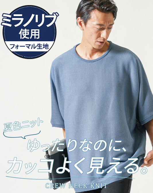 ドルマンスリーブオーバーサイズ半袖クルーネックサマーニットＴシャツ