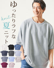 ドルマンスリーブオーバーサイズ半袖クルーネックサマーニットTシャツ