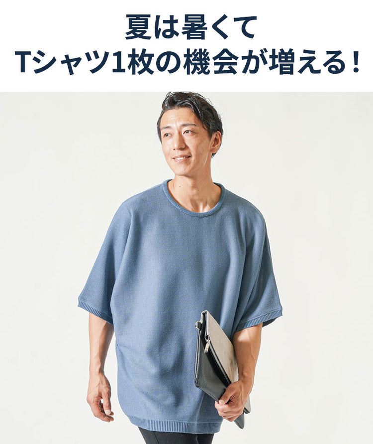 ドルマンスリーブオーバーサイズ半袖クルーネックサマーニットＴシャツ