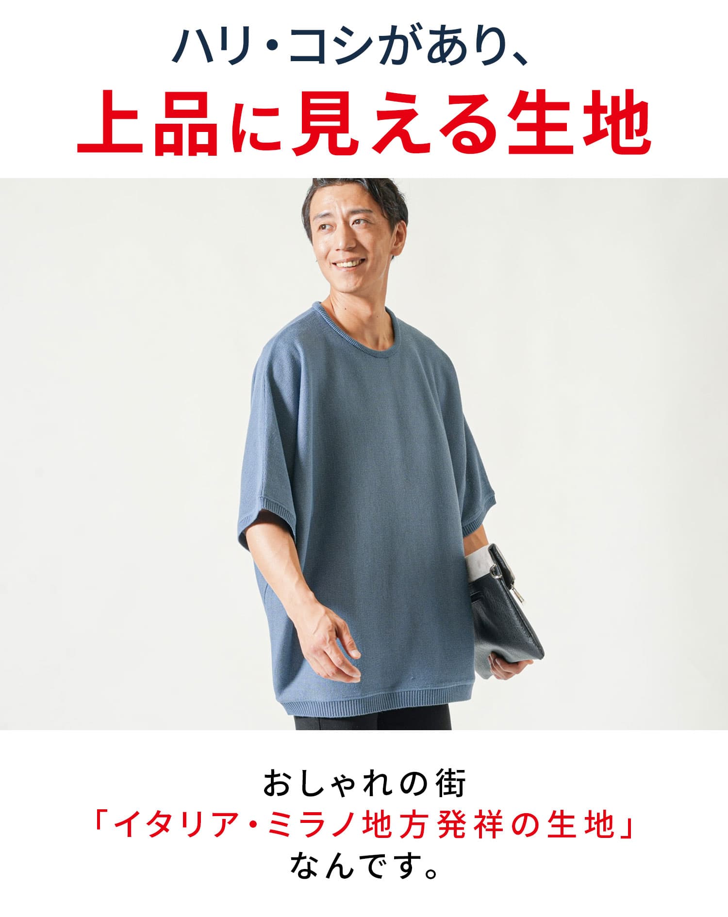 夏用涼しいドルマンオーバーサイズ半袖サマーニットTシャツ ｜ メンズ