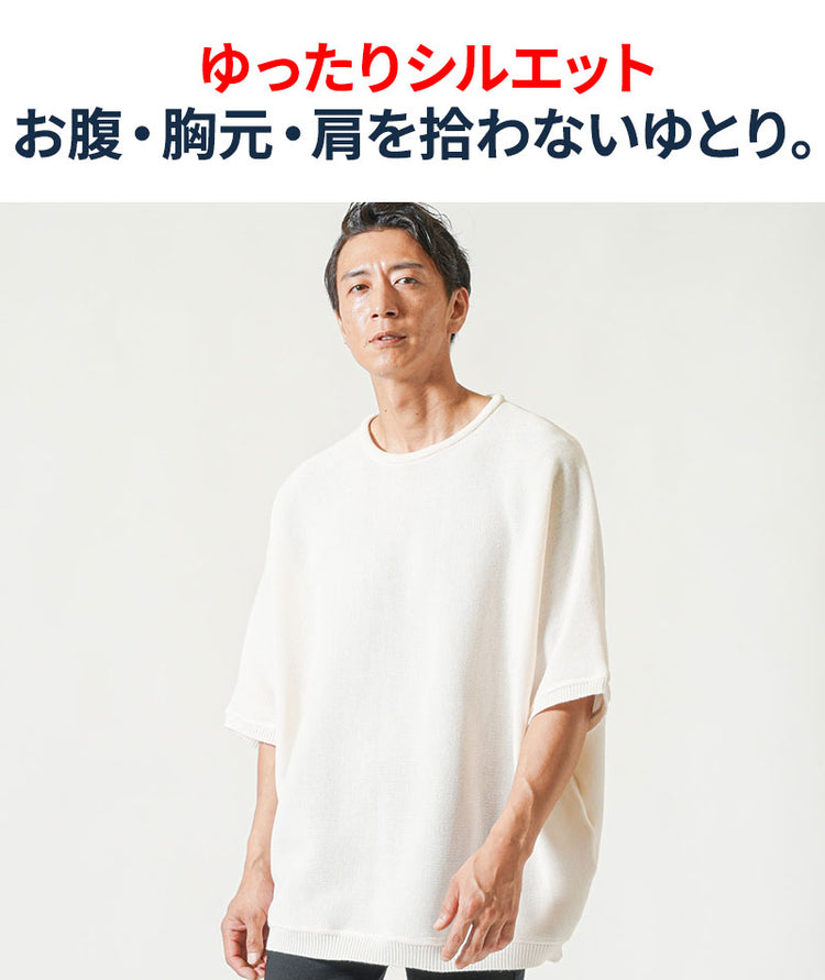 ドルマンスリーブオーバーサイズ半袖クルーネックサマーニットＴシャツ