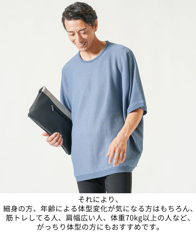 ドルマンスリーブオーバーサイズ半袖クルーネックサマーニットＴシャツ