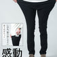 スーパーストレッチスキニーチノパンツ