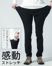 スーパーストレッチスキニーチノパンツ