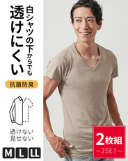 「白シャツの下からでも透けにくい」ドライ加工半袖VネックインナーTシャツ 2枚セット