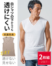 「白シャツの下からでも透けにくい」ドライ加工半袖ノースリーブVネックTシャツ 2枚セット