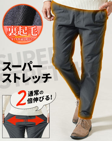 裏起毛素材テーパードチェックデザインチノパンツ