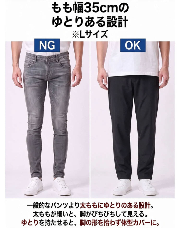 体型隠せる超伸縮テーパードストレッチチノパンツ
