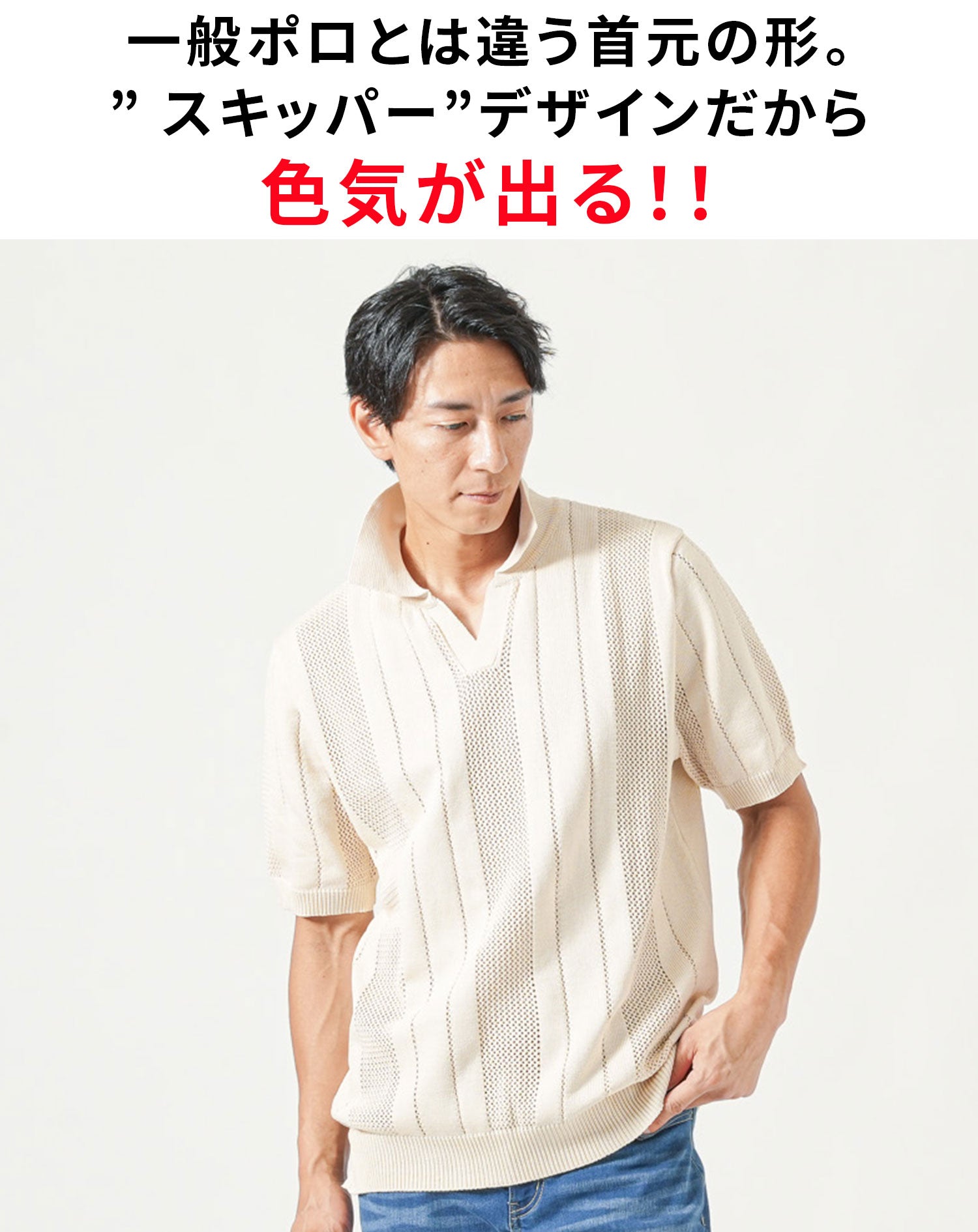 夏用メッシュスキッパー半袖ニットポロシャツ メンズ通気性抜群