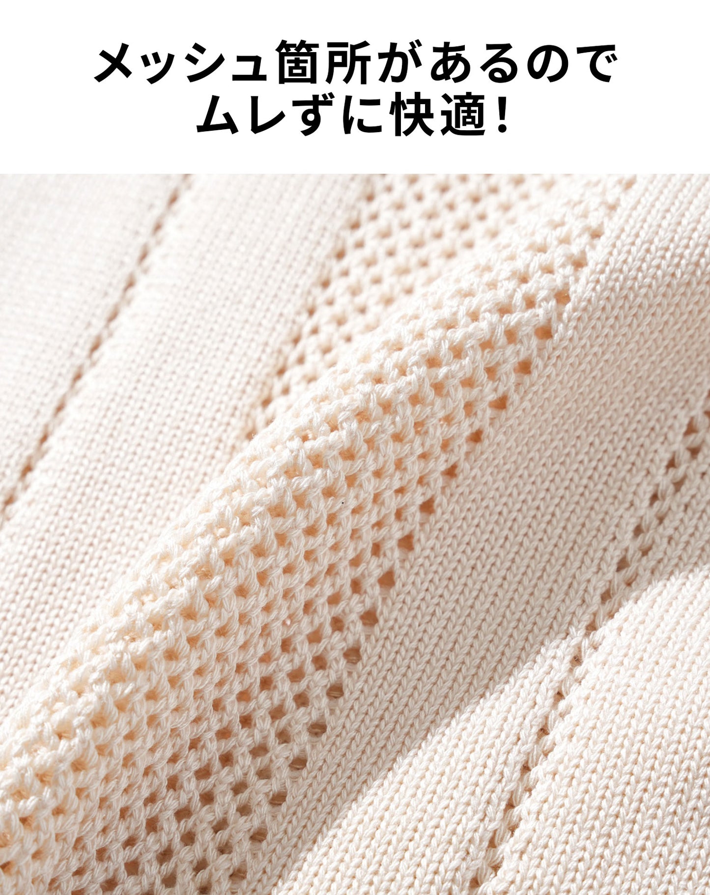 メッシュスキッパー半袖ニットポロシャツ