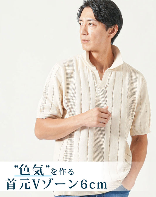 メッシュスキッパー半袖ニットポロシャツ