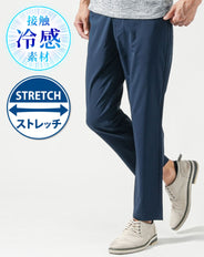 接触冷感ストレッチテーパードアンクルパンツ