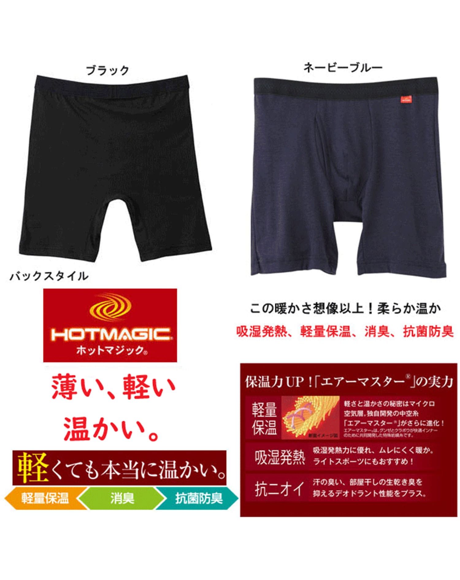 日本製 暖かい素材ロングボクサーブリーフパンツ 前あきタイプ 下着 肌着 メンズ ボクサーパンツ 冬 防寒 暖かい 日本製 前開き プレゼント ギフト ゴルフ スポーツ インナー