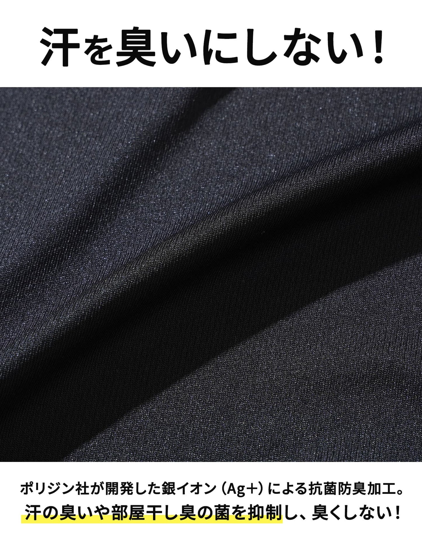 汗を臭いにしない！Tシャツ