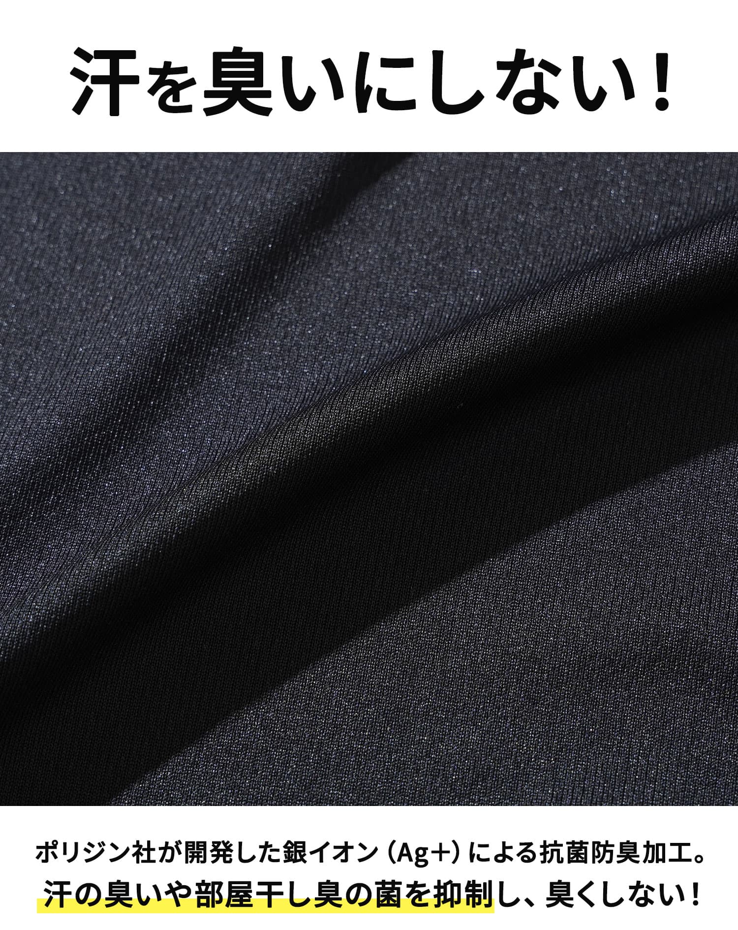 汗を臭いにしない！Tシャツ