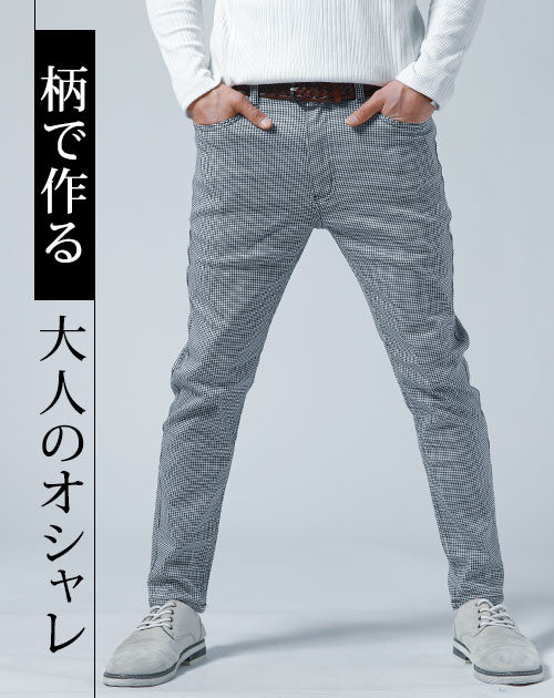 メンズにおすすめの千鳥格子柄ストレッチパンツは、カジュアルでも上品に見えるデザイン