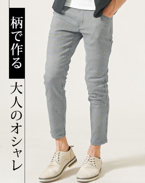 【無難なのにおじさん見え…】“普通すぎる”を変える夏パンツ1