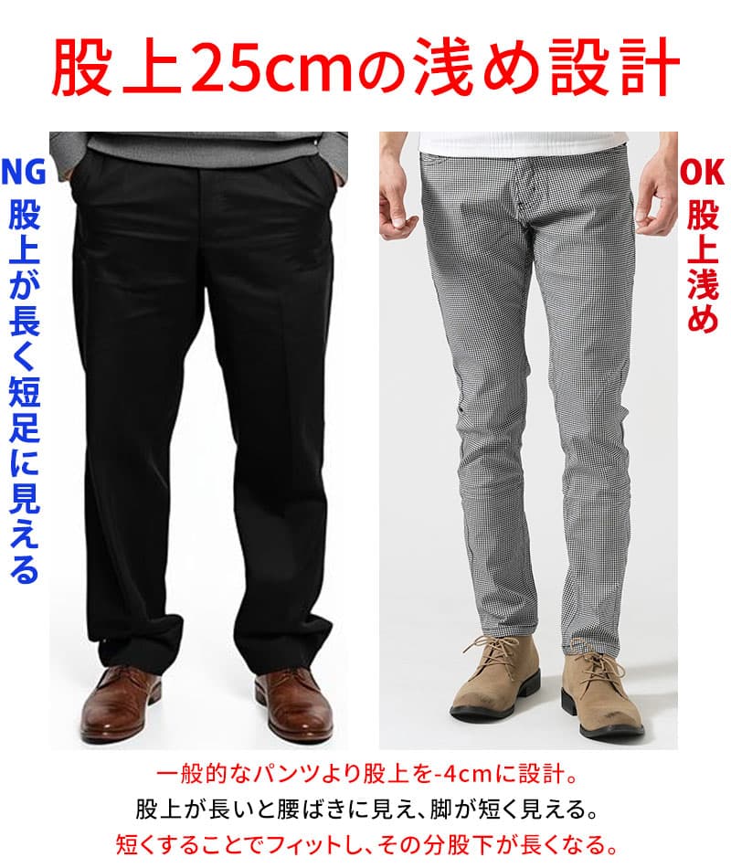 脚長 美脚に見えるスリムな細身グレンチェック千鳥格子チェックパンツ