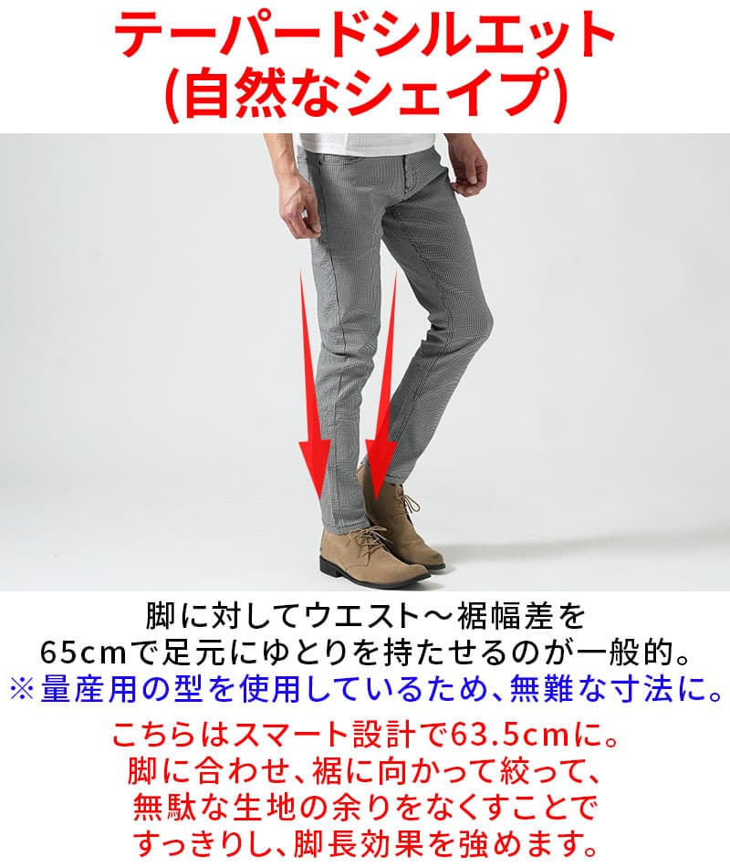 脚長 美脚に見えるスリムな細身グレンチェック千鳥格子チェックパンツ