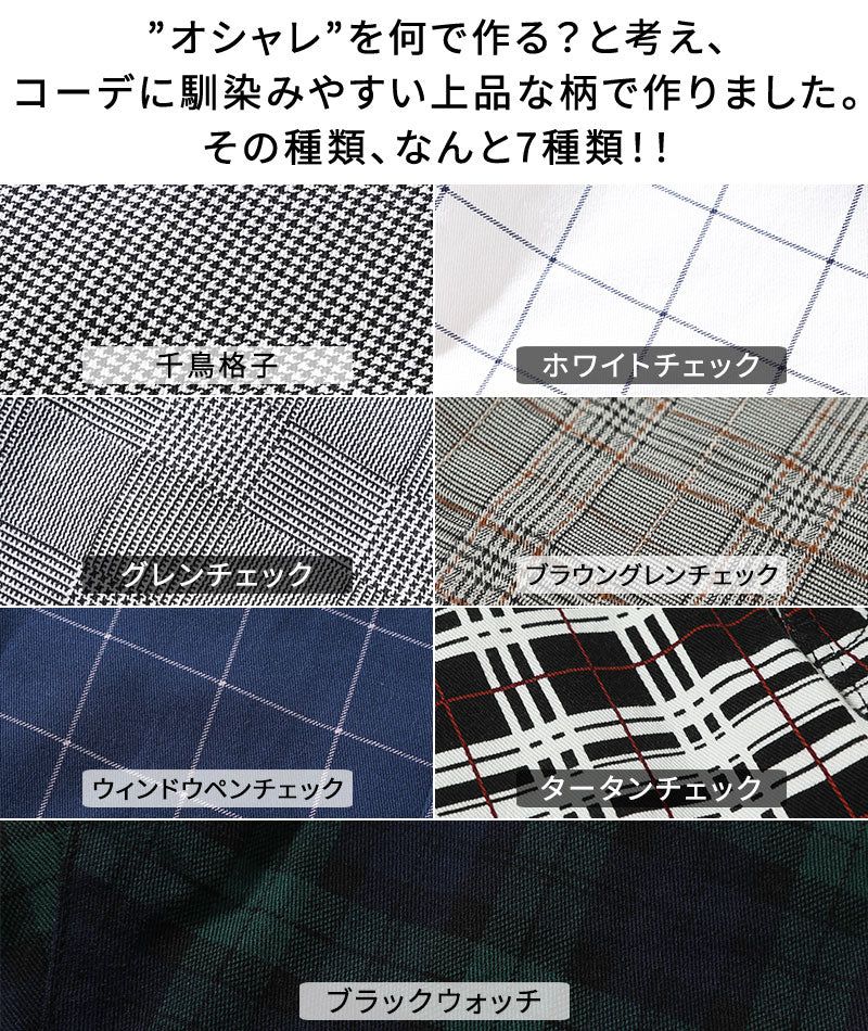 グレー色グレンチェック千鳥格子チェックパンツ