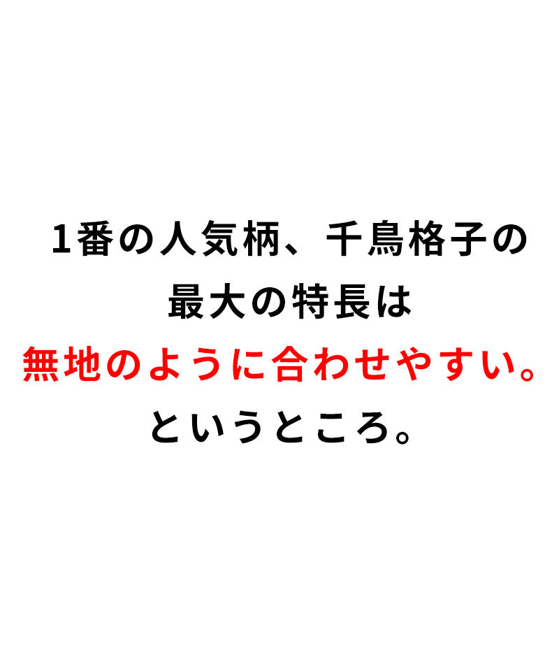 グレー色グレンチェック千鳥格子チェックパンツ