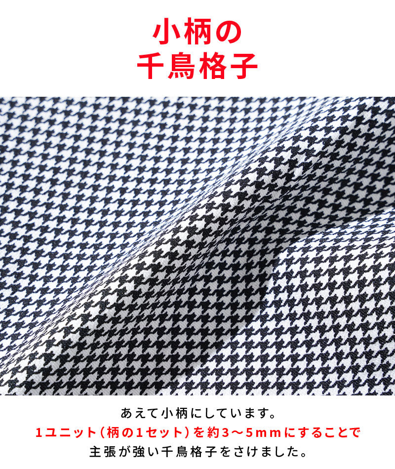 グレー色グレンチェック千鳥格子チェックパンツ