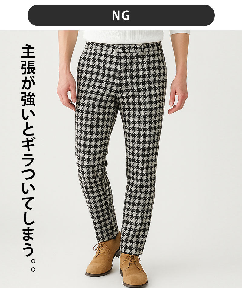 グレー色グレンチェック千鳥格子チェックパンツ