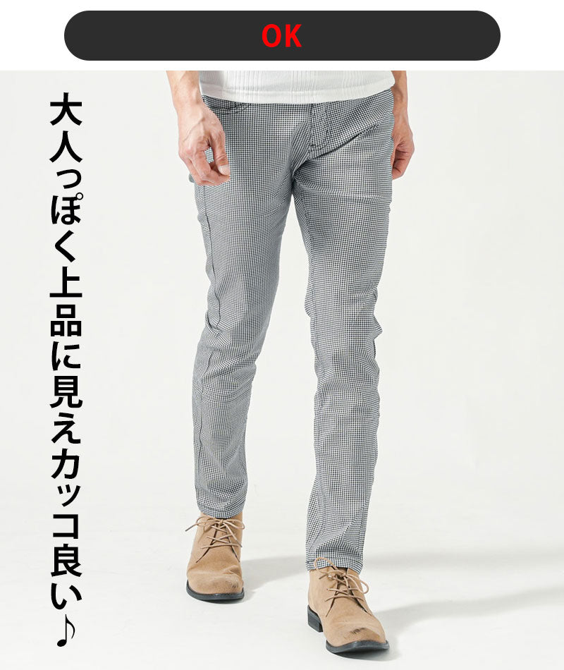 グレー色グレンチェック千鳥格子チェックパンツ