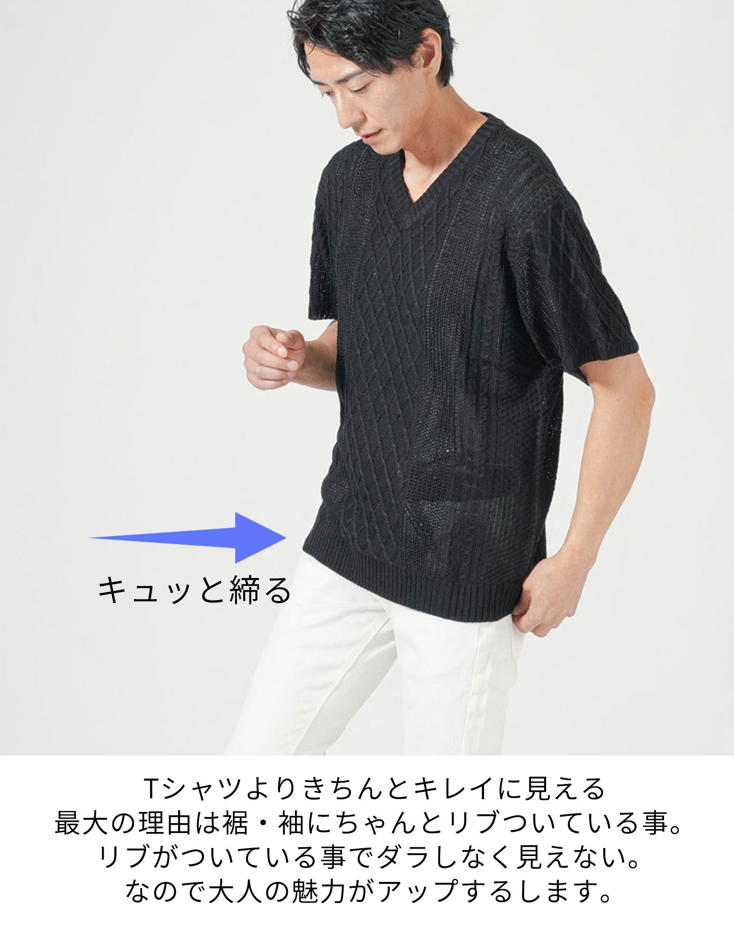 綿麻素材アラン編みⅤネック半袖サマーニット