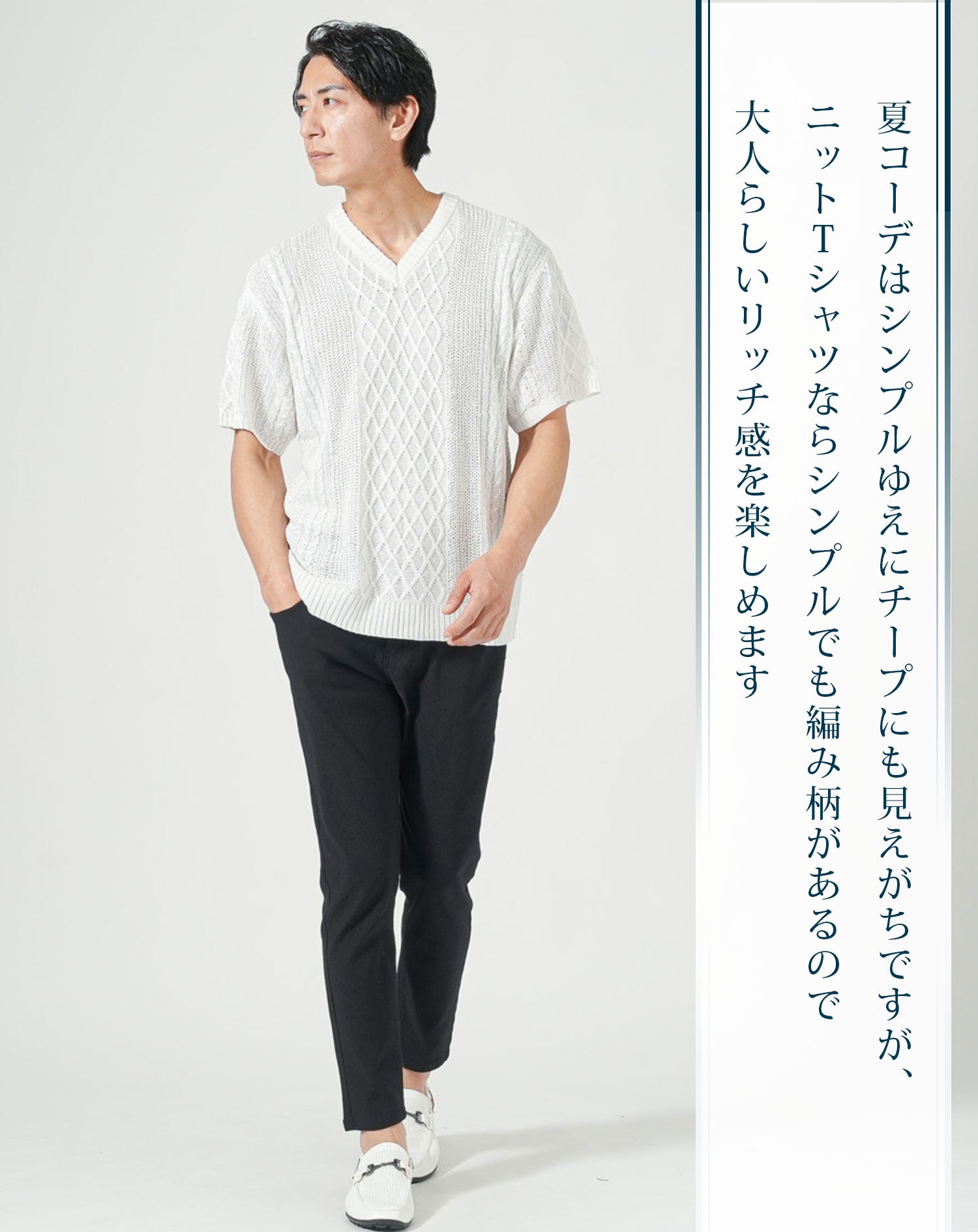 綿麻素材アラン編みⅤネック半袖サマーニット