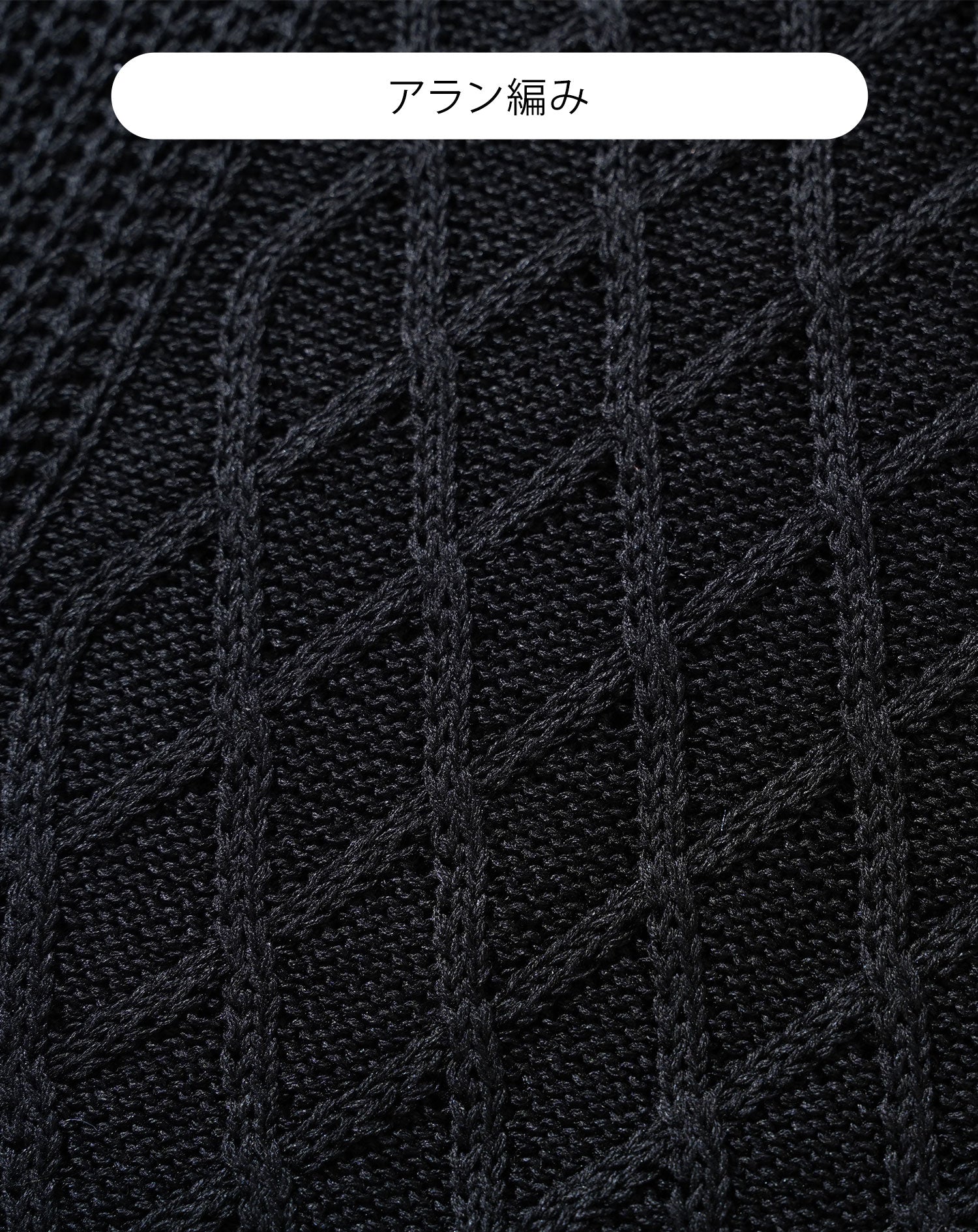 綿麻素材アラン編みⅤネック半袖サマーニット