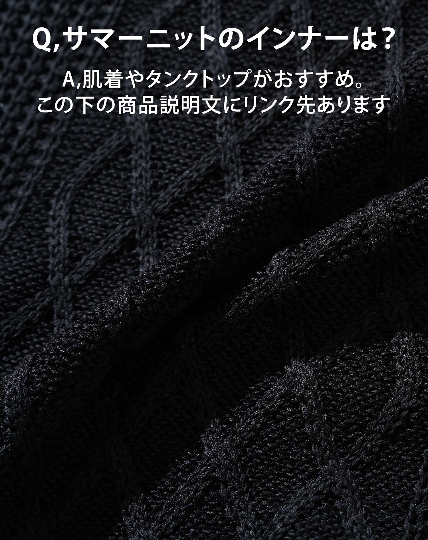 綿麻素材アラン編みⅤネック半袖サマーニット