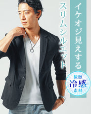 接触冷感ストレッチ7分袖テーラードジャケット