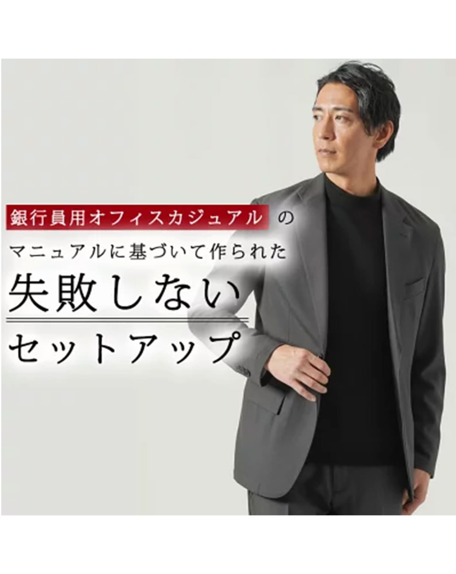 セットアップ 防シワ加工長袖テーラードジャケット×トラウザーパンツ