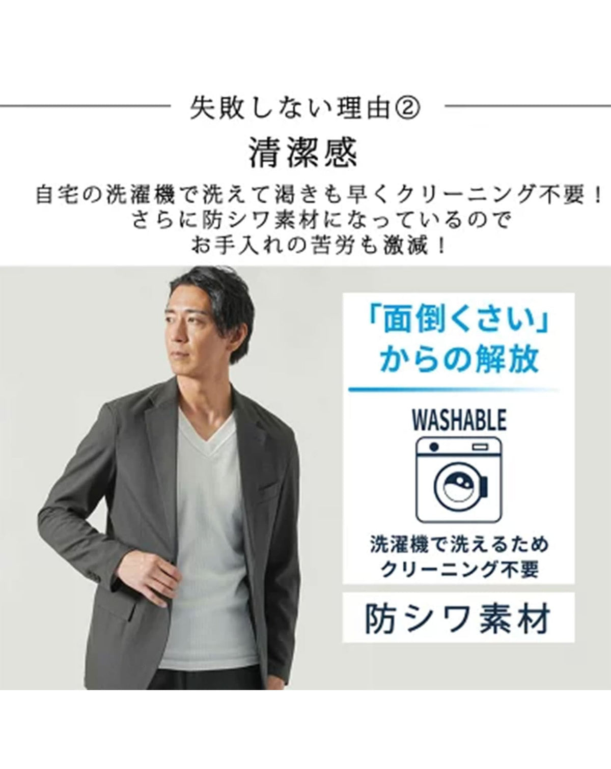 セットアップ 防シワ加工長袖テーラードジャケット×トラウザーパンツ