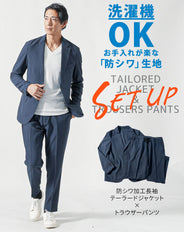 セットアップ 防シワ加工長袖テーラードジャケット×トラウザーパンツ