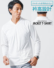 襟高設計ノンアイロン長袖VネックTシャツ