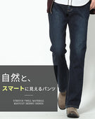 裾上げ可能 ストレッチブーツカットデニムパンツ