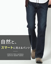 裾上げ可能　ストレッチブーツカットデニムパンツ